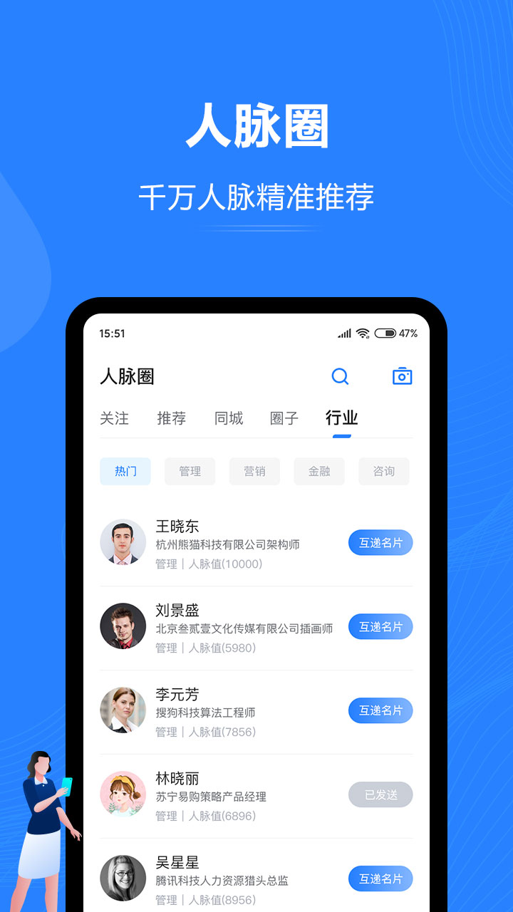 汇智能通手机正版图1