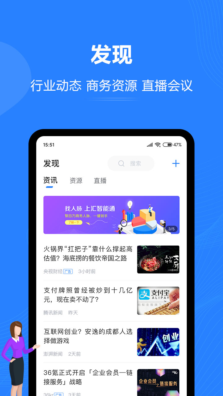 汇智能通手机正版图2
