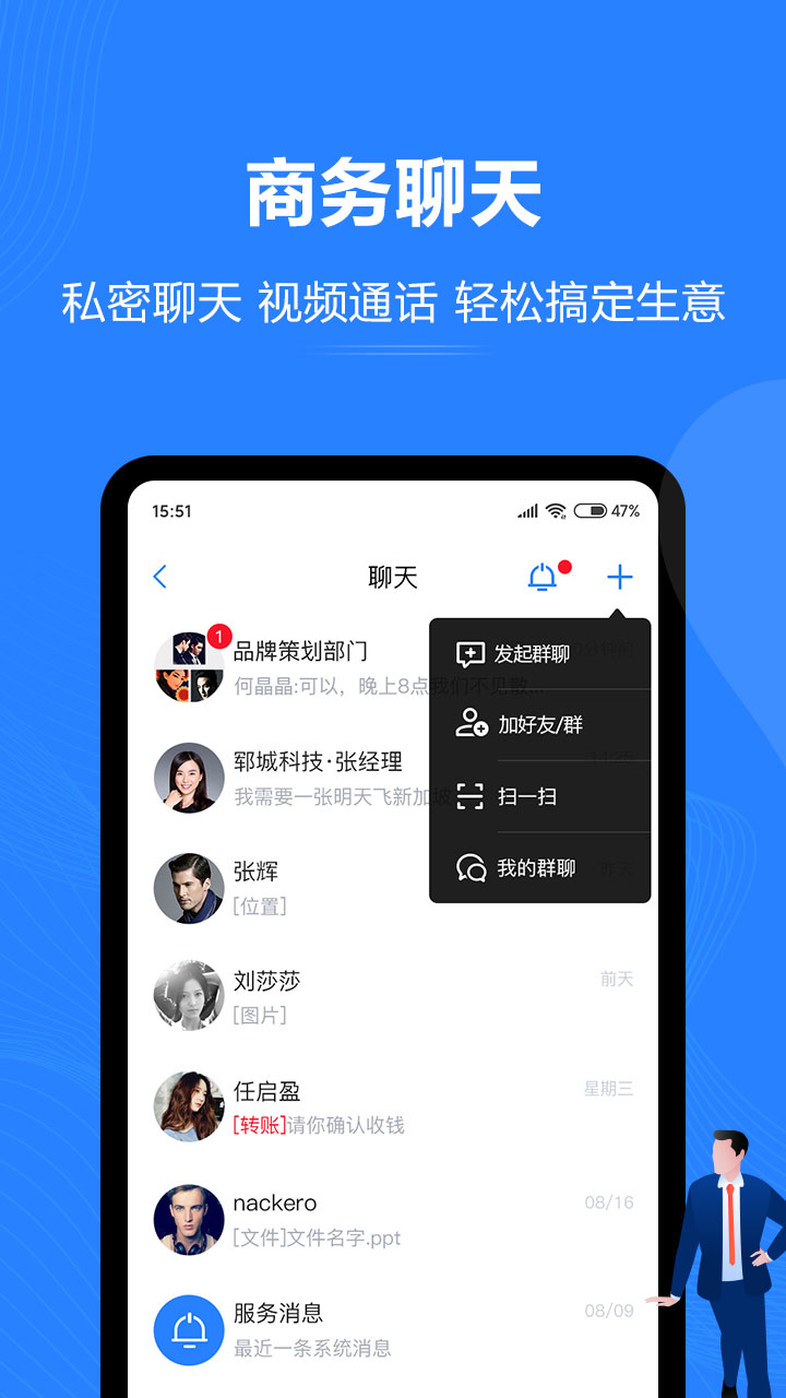 汇智能通手机正版图3
