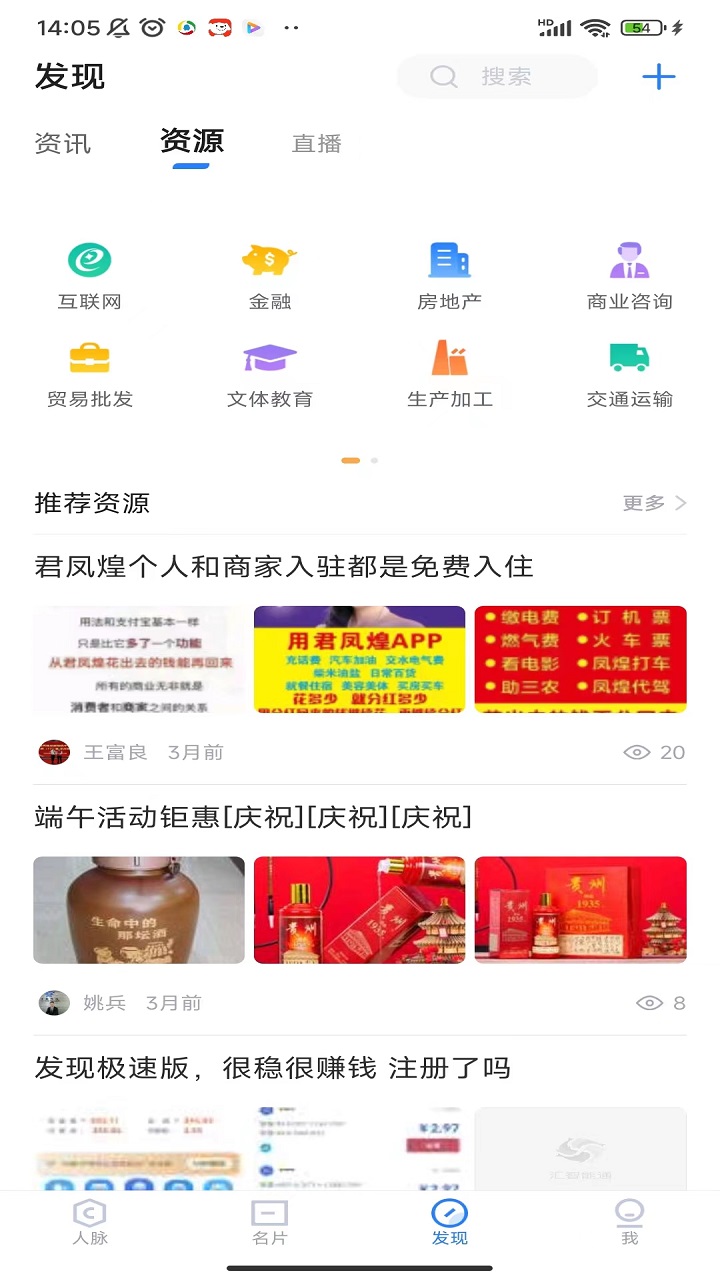 汇智能通手机正版图4