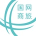 国网商旅 V3.2.3