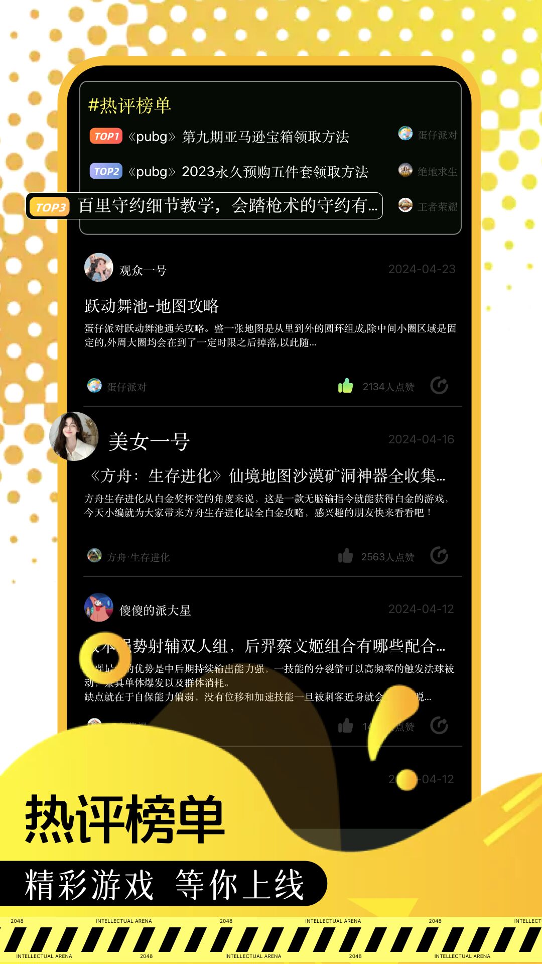 roblox国际服官网版(4)