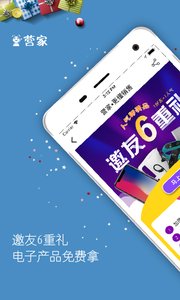 营家手机最新版图1