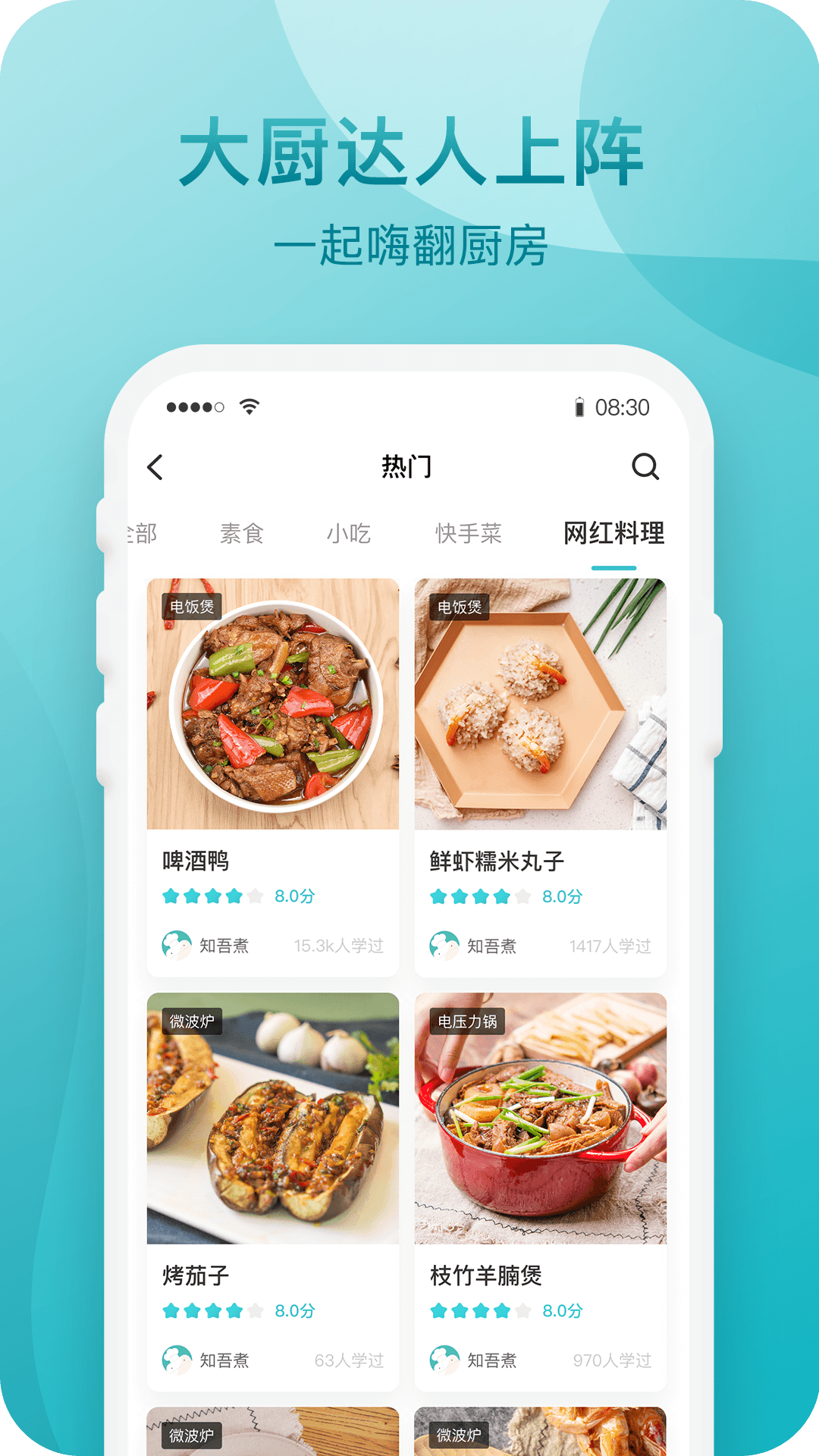 知吾煮(2)