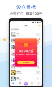 今日目标官方版图2