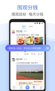 今日目标官方版图3