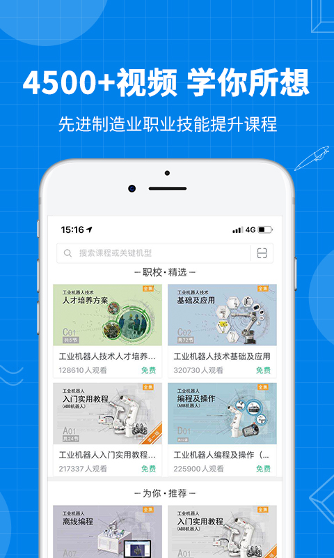 海渡学院图1