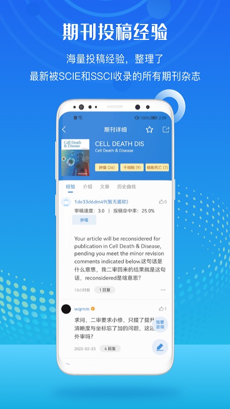 梅斯医学无广告版图4