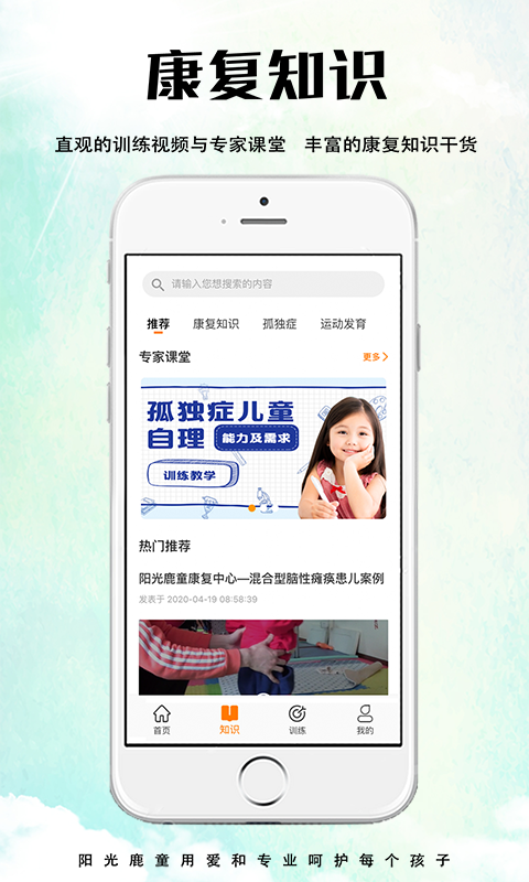 小鹿在家安卓免费版图2