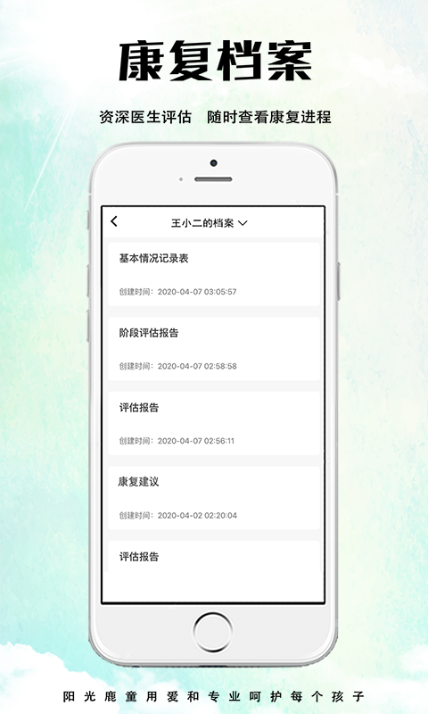 小鹿在家安卓免费版图3