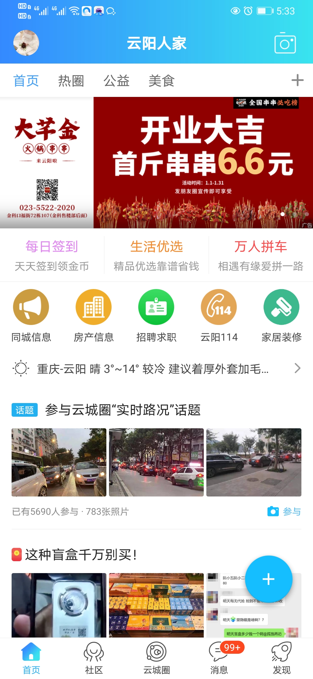 云阳人家免费原版(1)