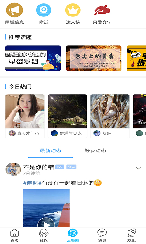云阳人家免费原版(2)