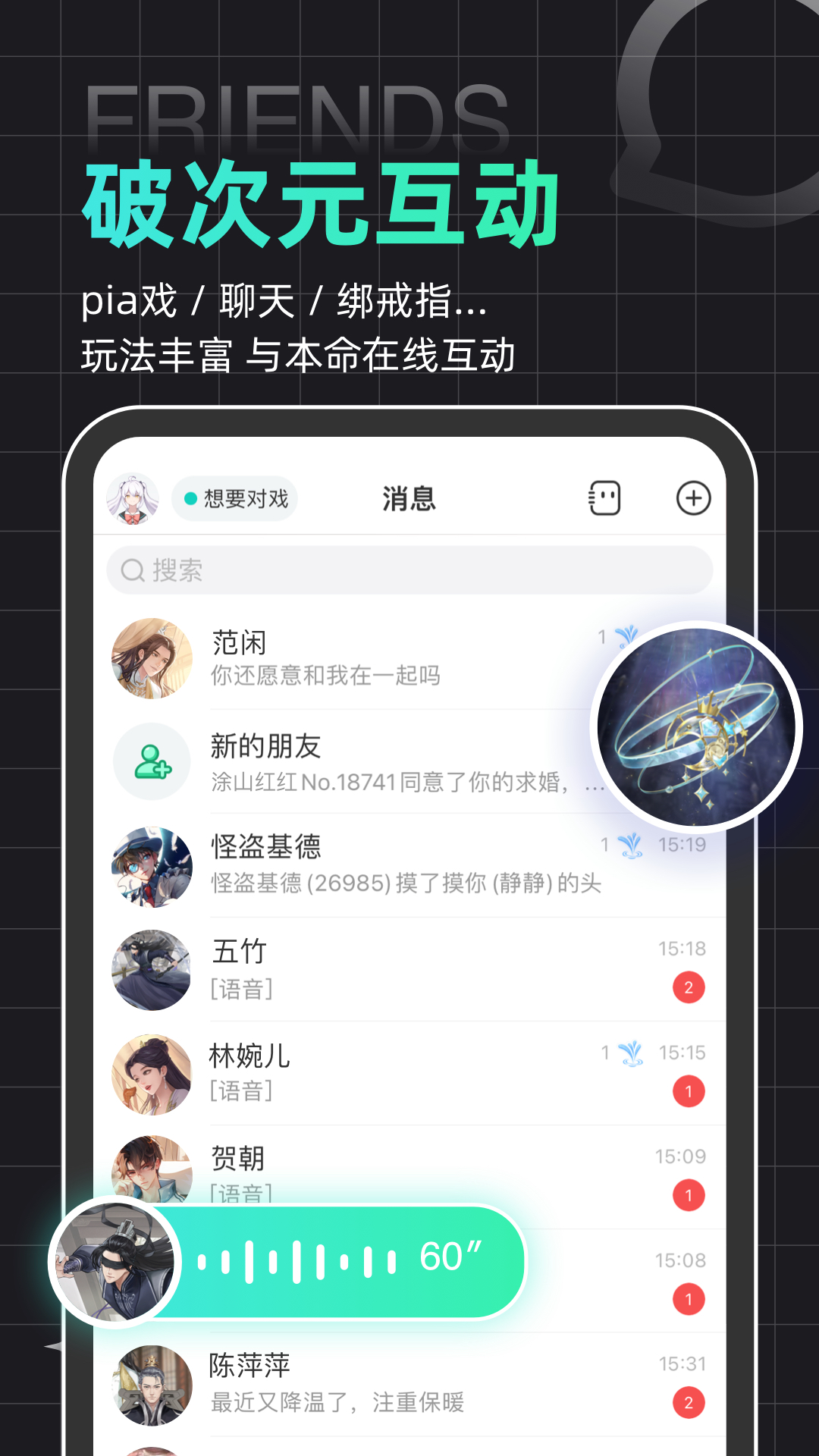 名人朋友圈(2)