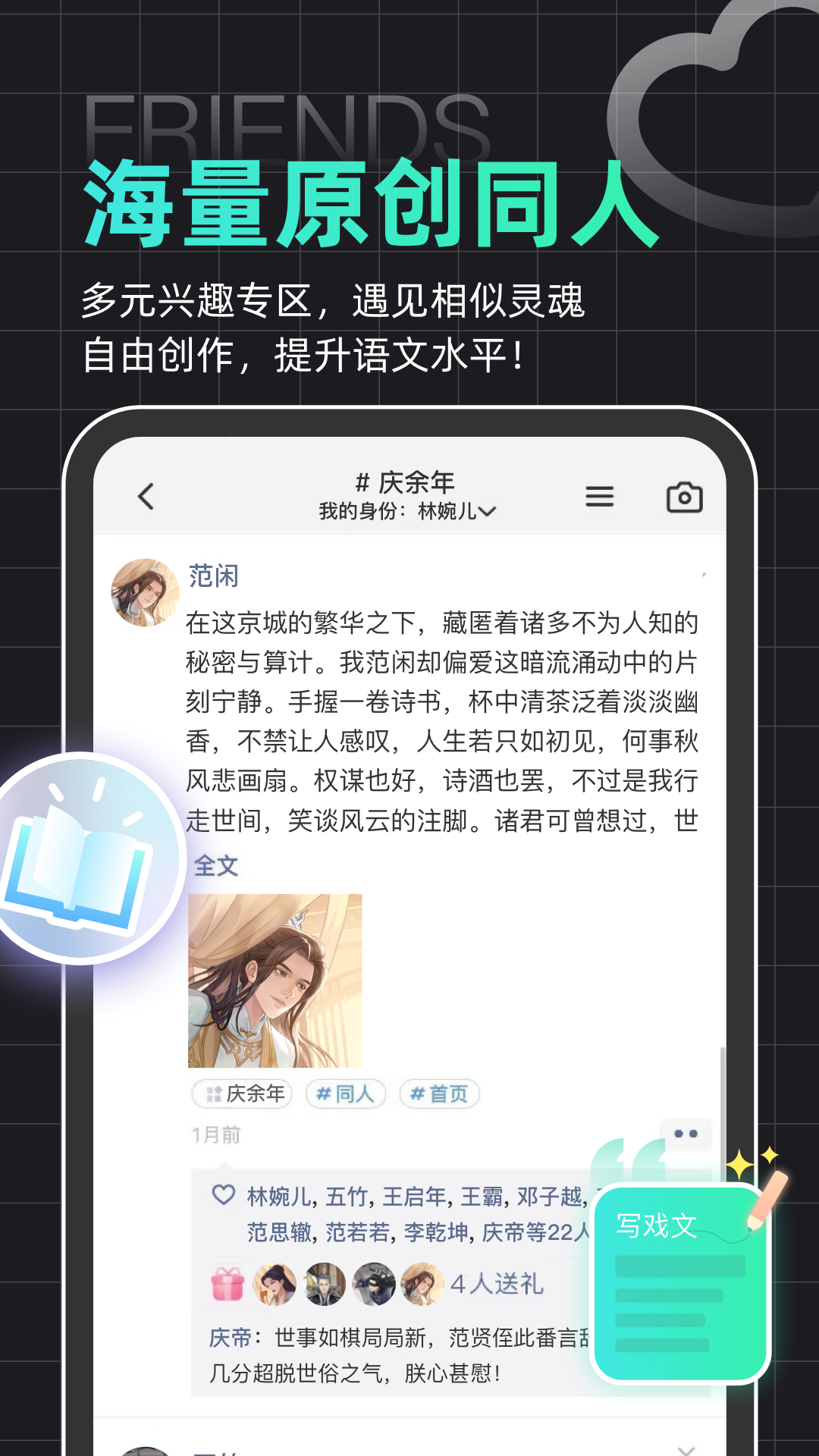 名人朋友圈(3)