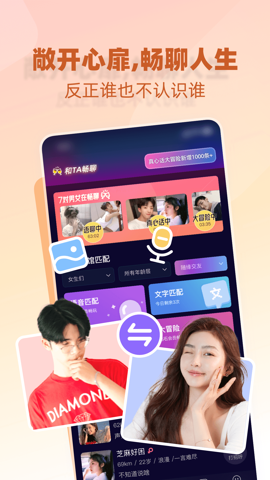 树洞小酒馆