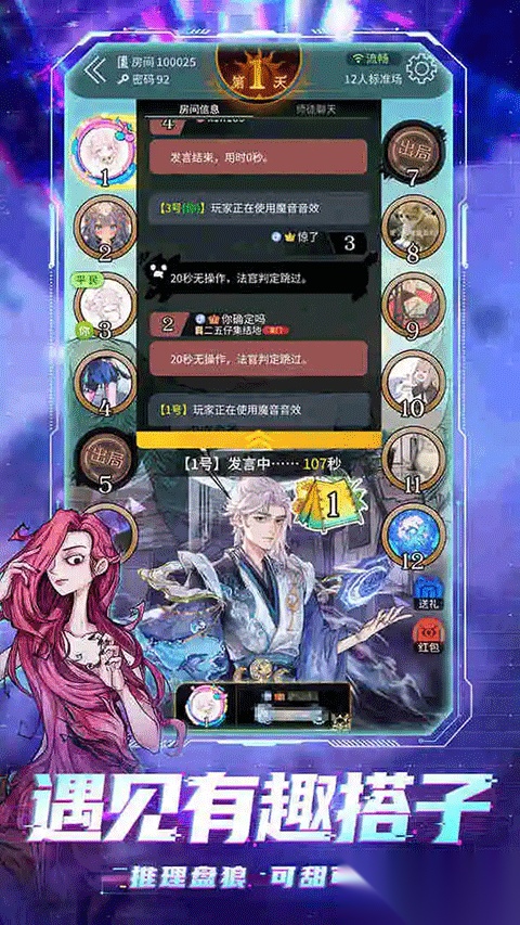 狼人杀派对版(2)