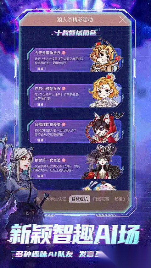 狼人杀派对版(3)
