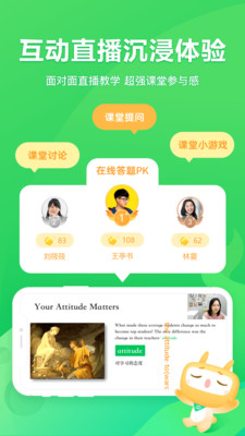 星火网校安卓官方版图2