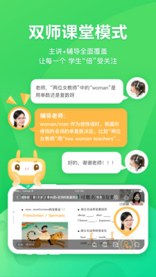 星火网校安卓官方版图3