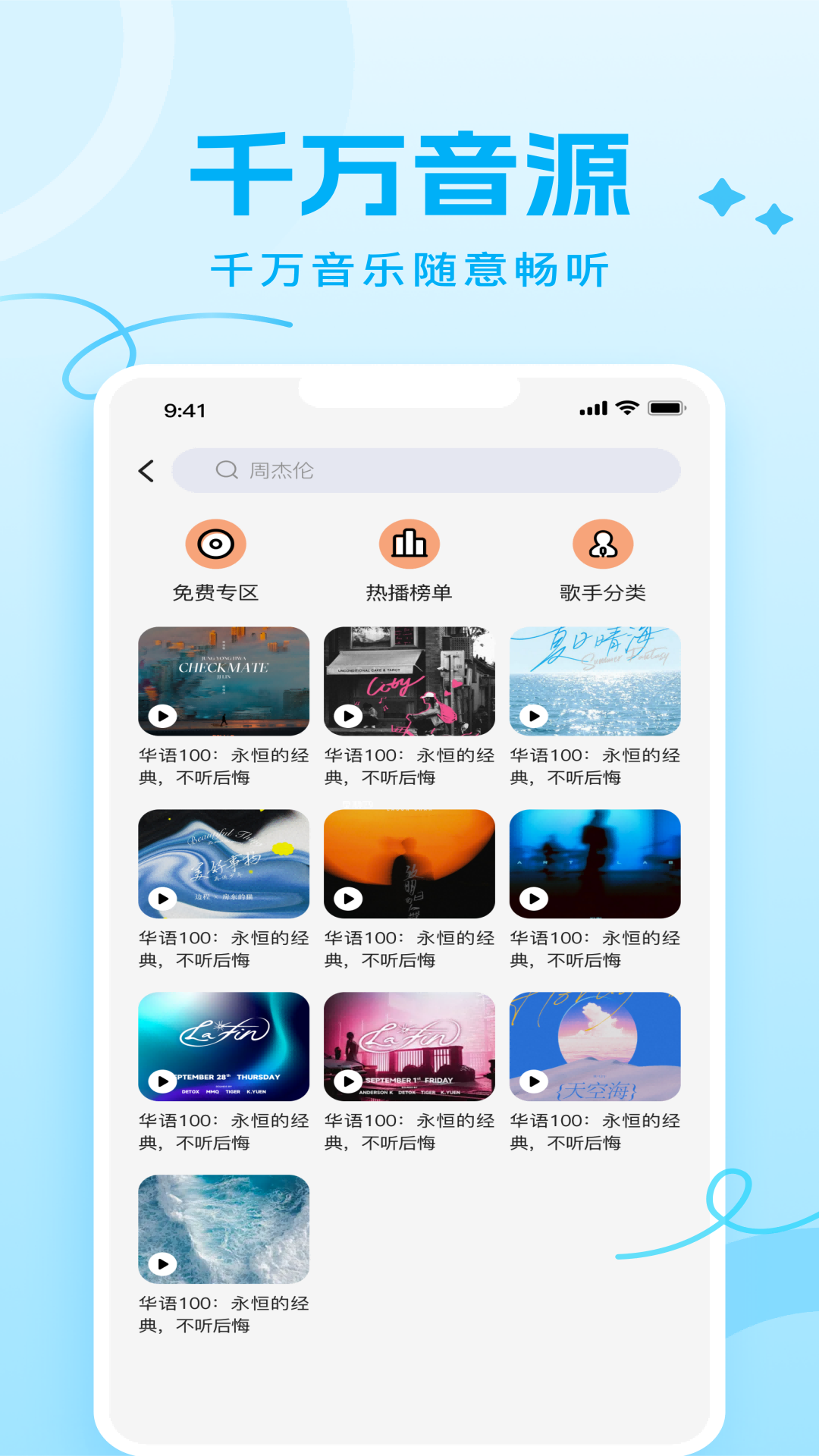 Joy Audio手机版