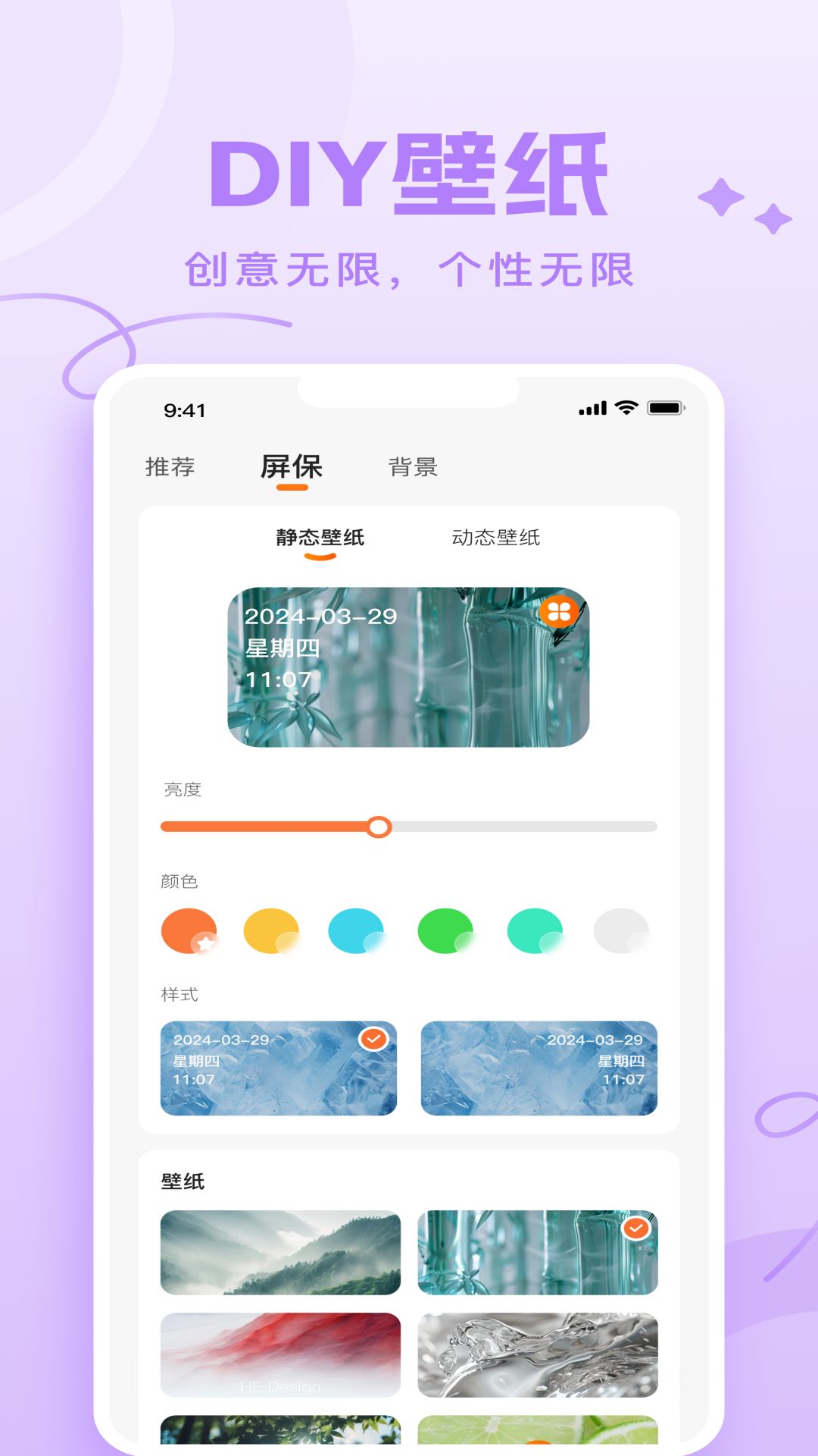 Joy Audio手机版