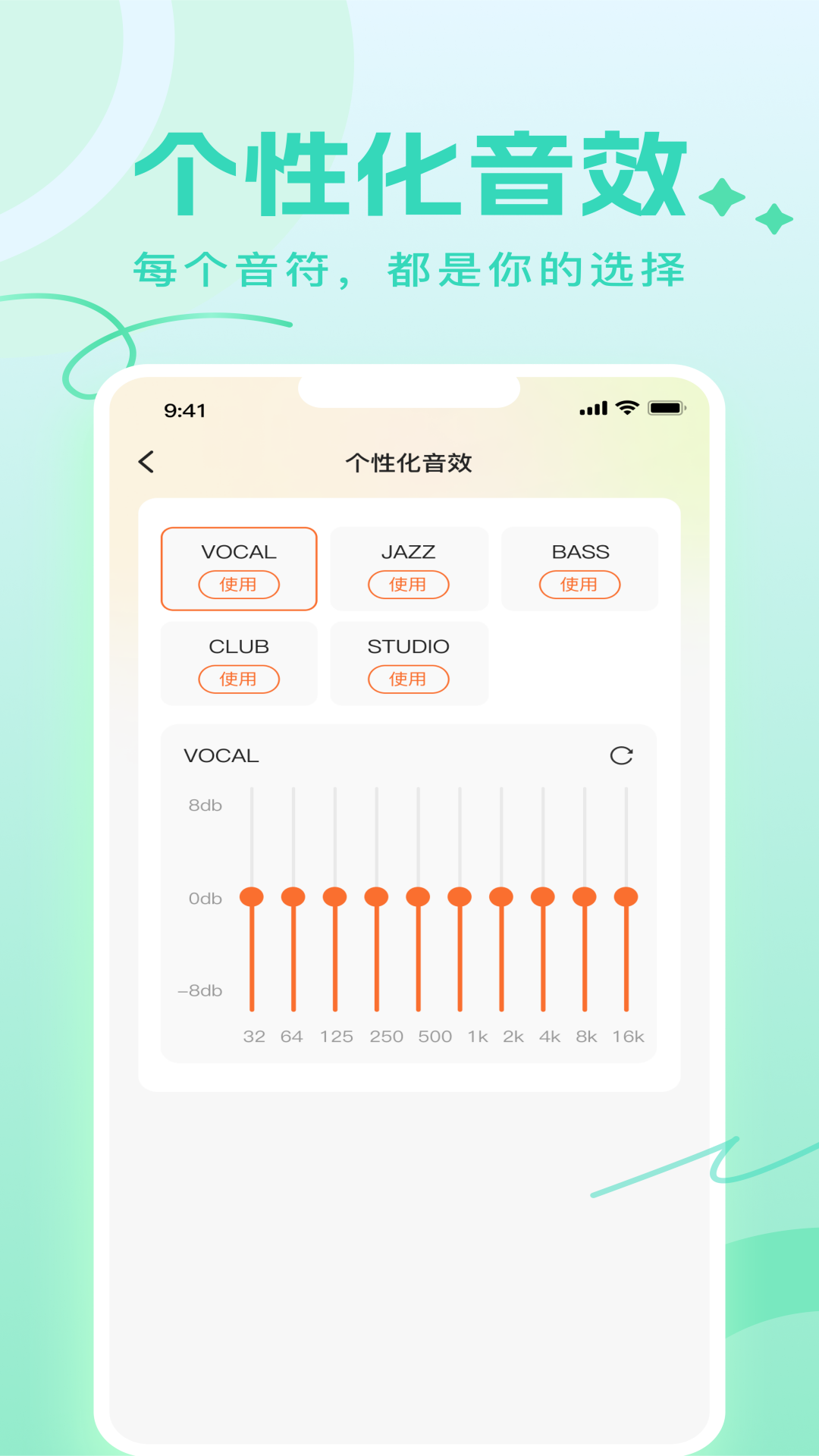 Joy Audio手机版