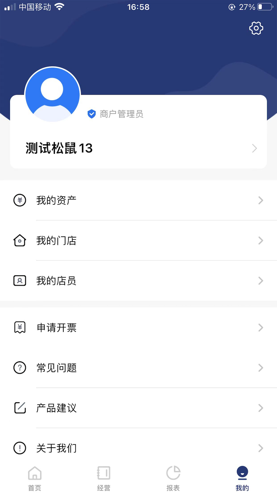 旺铺管家免费版图4