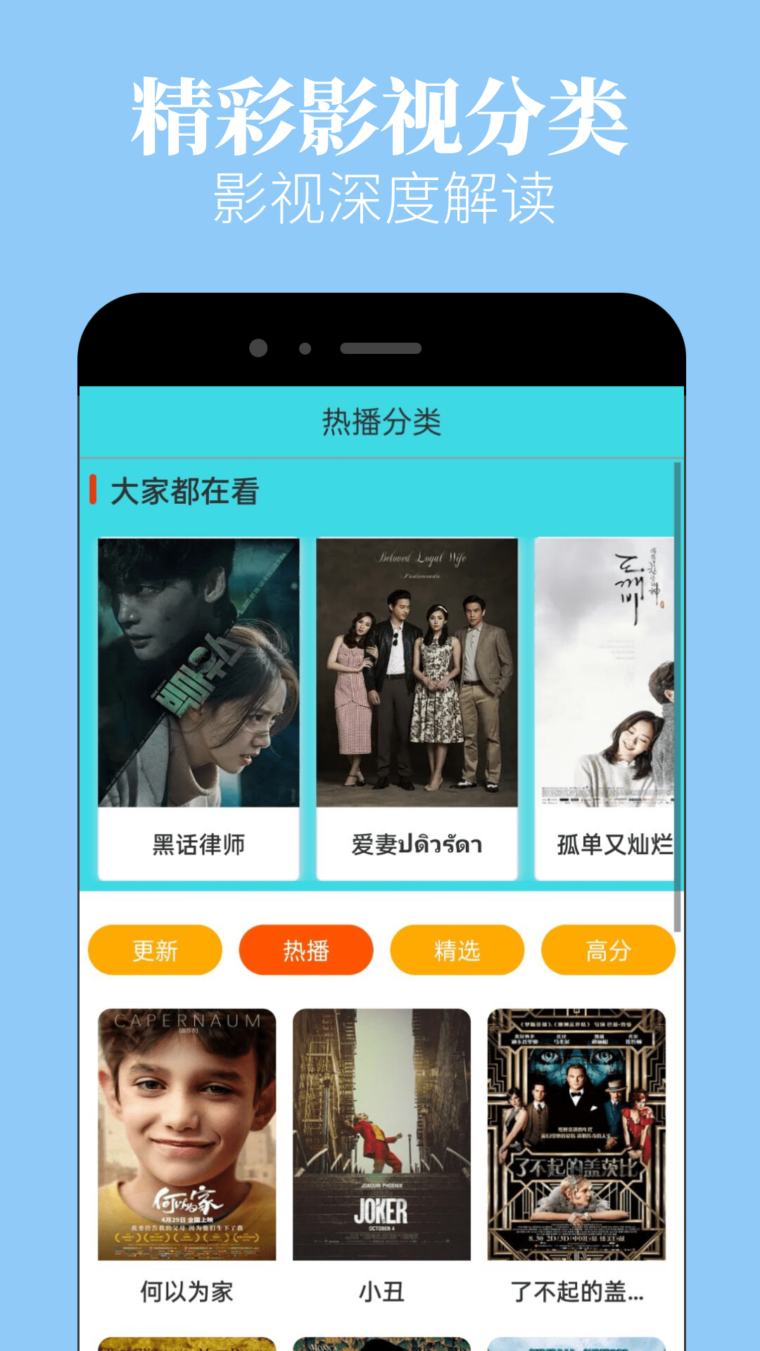 小苹果影视盒子最新仓口安卓版图2