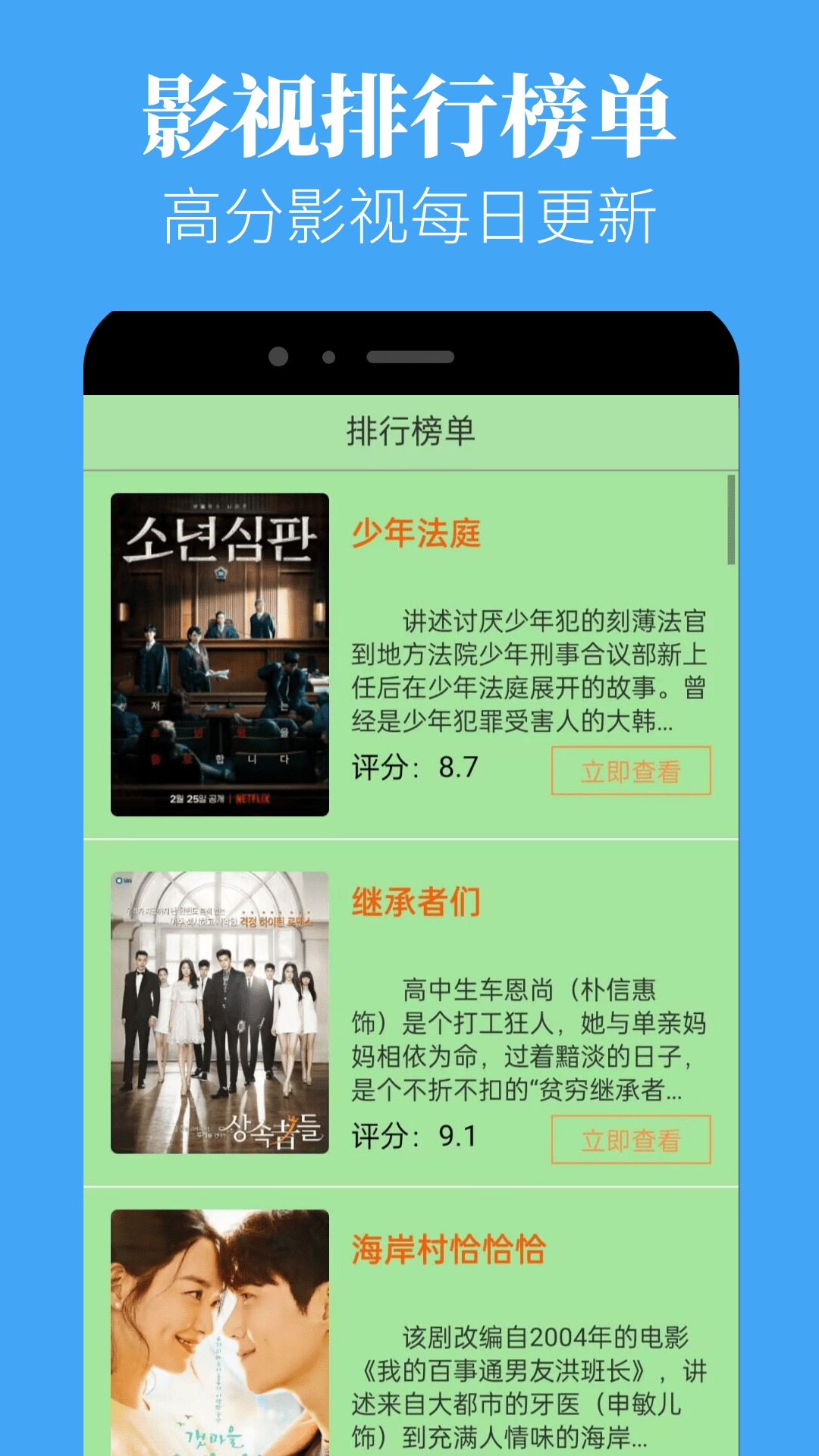 小苹果影视盒子最新仓口安卓版图3