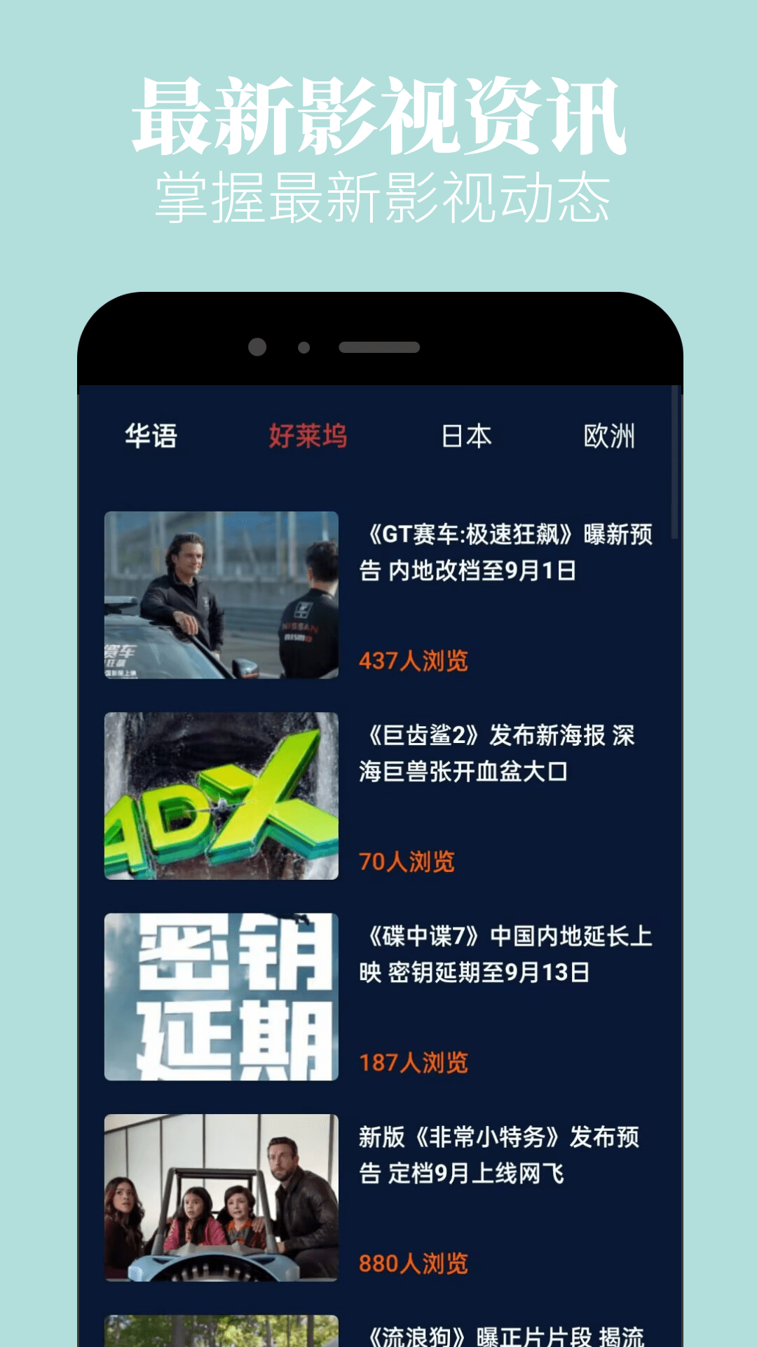 小苹果影视盒子最新仓口安卓版图4