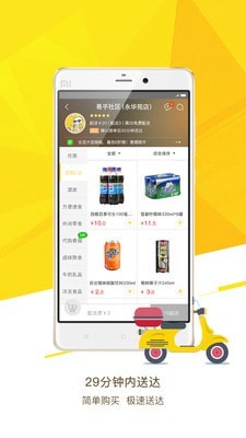 易乎社区免费原版图3