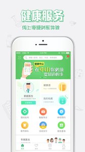 健康中山免费原版图1