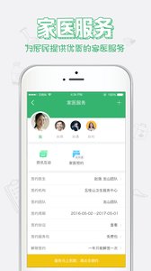 健康中山免费原版图2