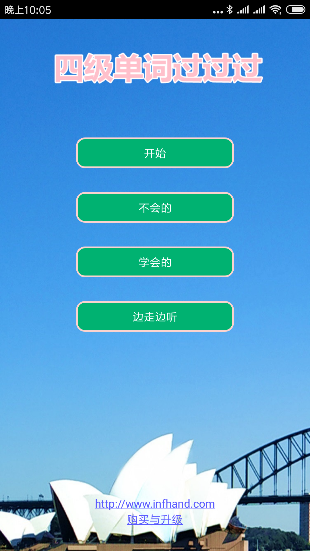 四级单词过过过安卓版图3
