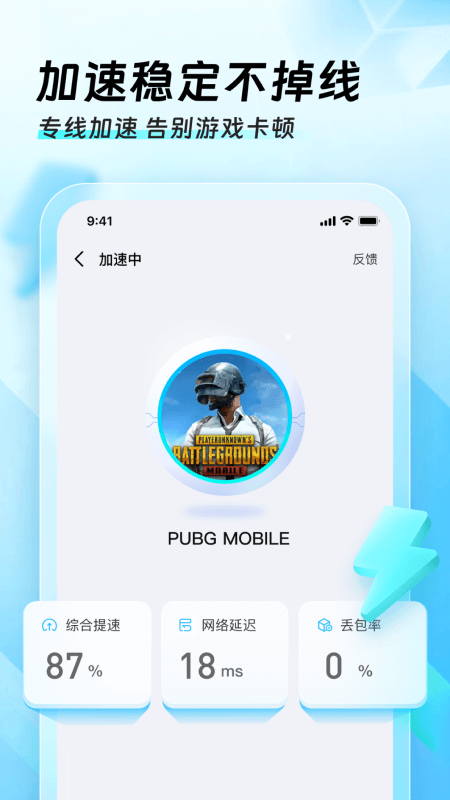 迅猛兔极速版入口官网版图3