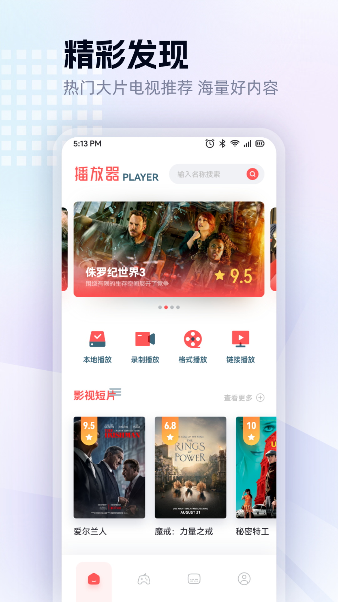 一起看影视免费版