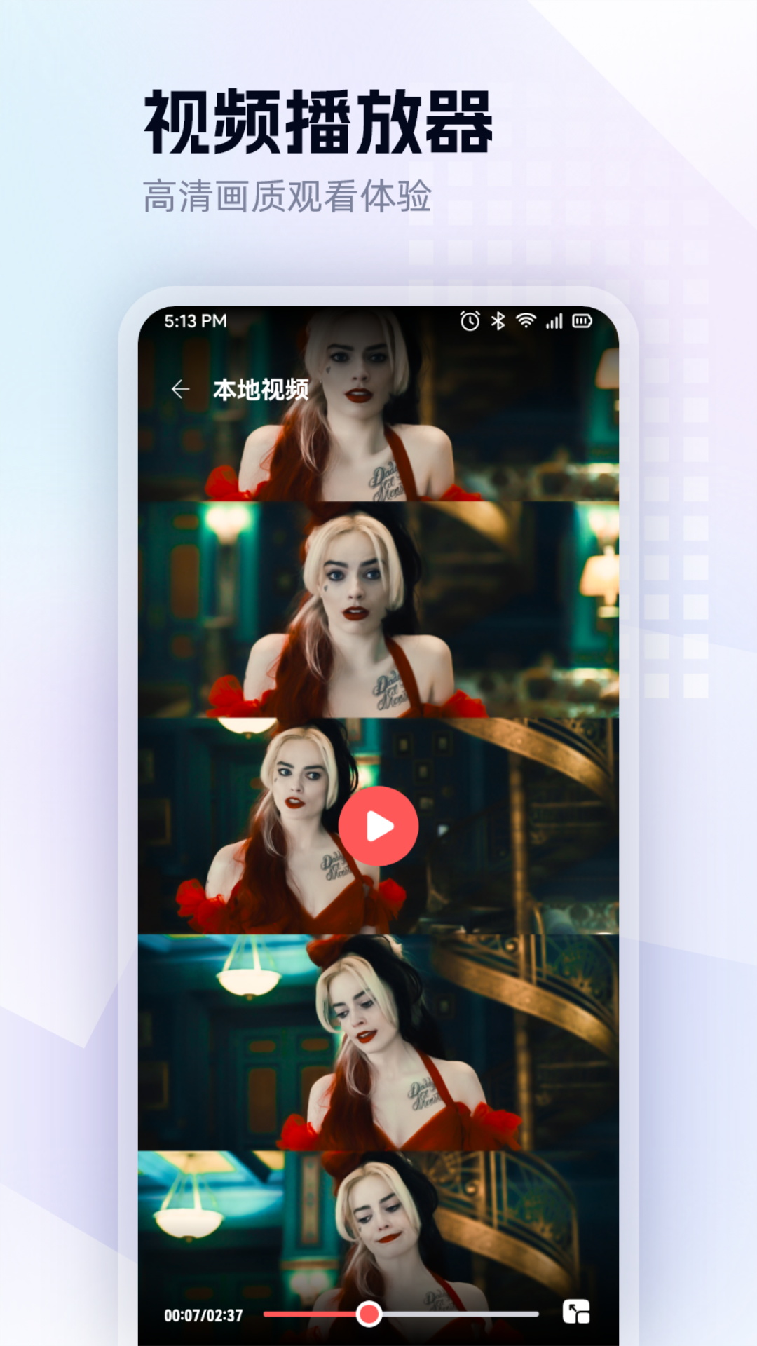 一起看影视免费版