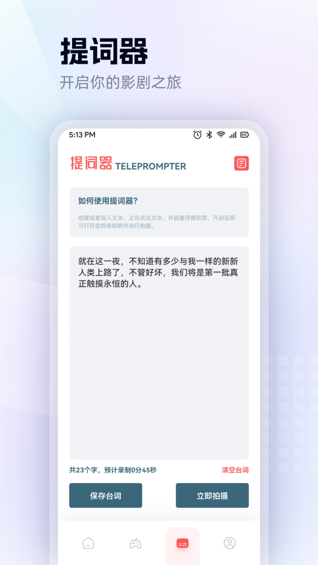 一起看影视免费版