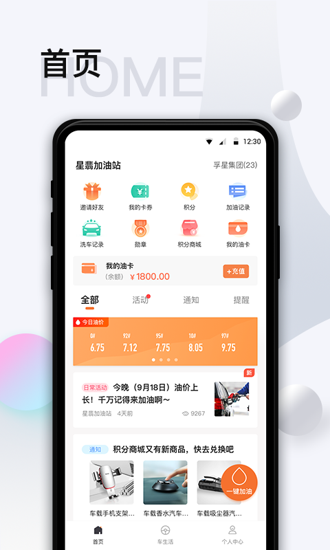 智慧u站无广告版
