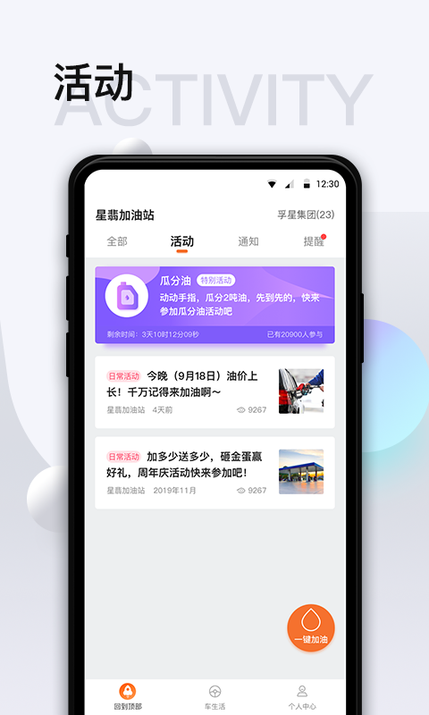 智慧u站无广告版