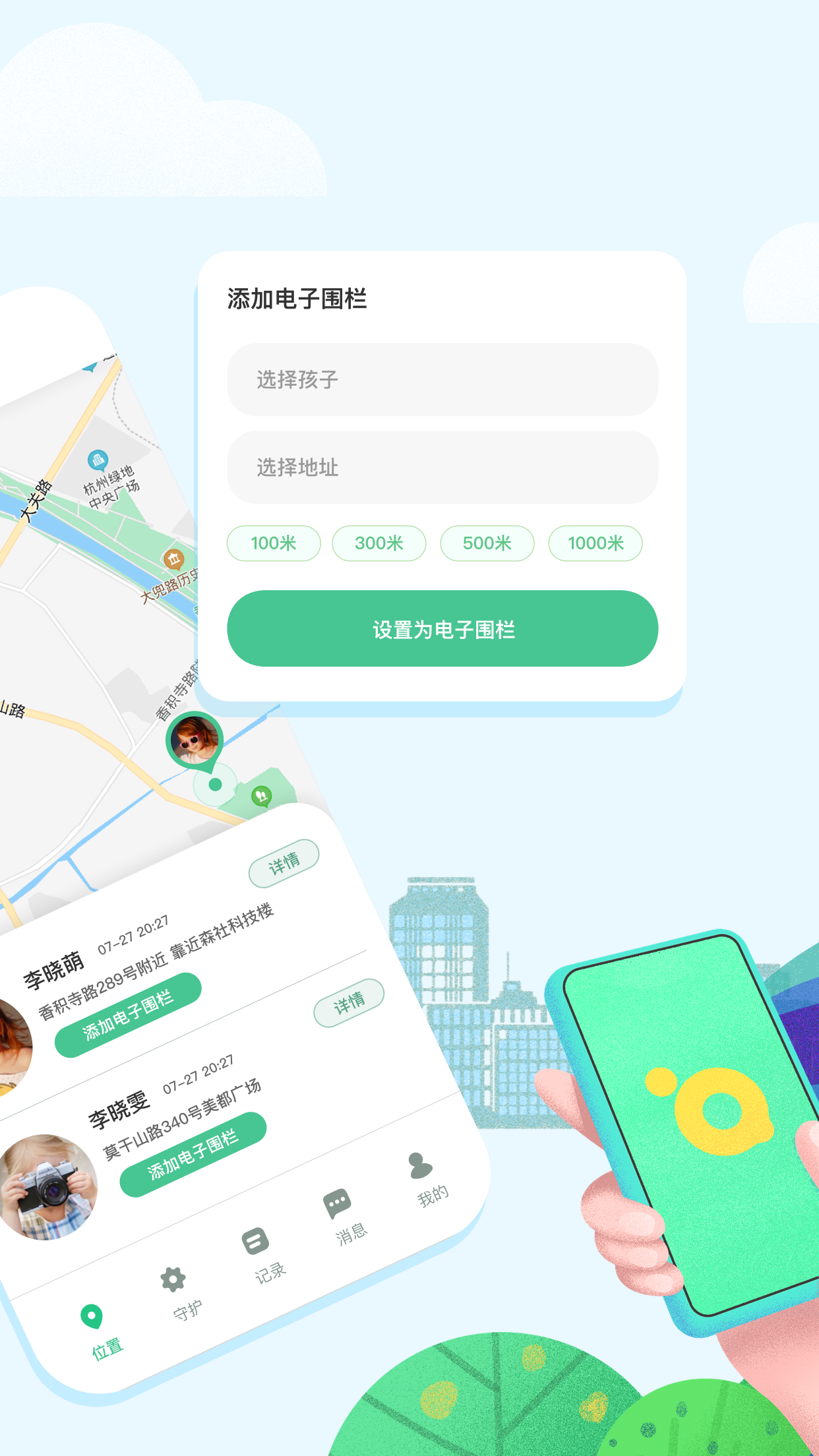 青柠守护(2)