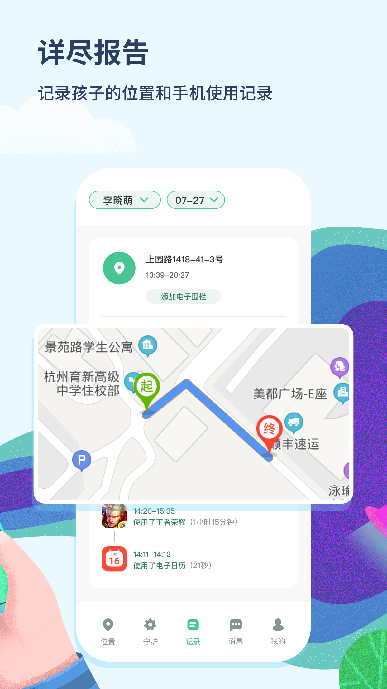 青柠守护(3)