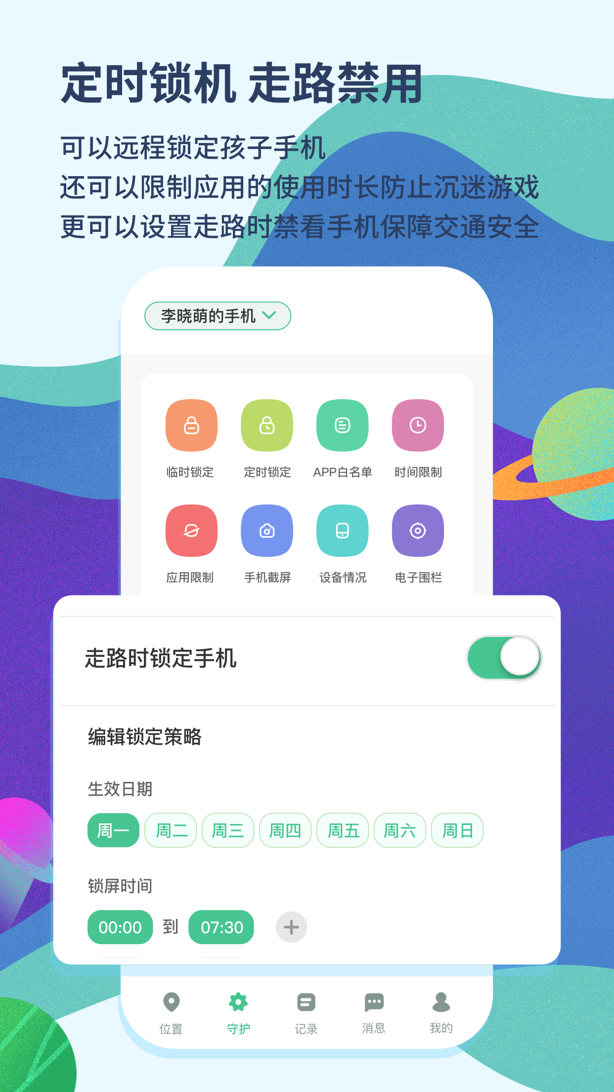 青柠守护(4)