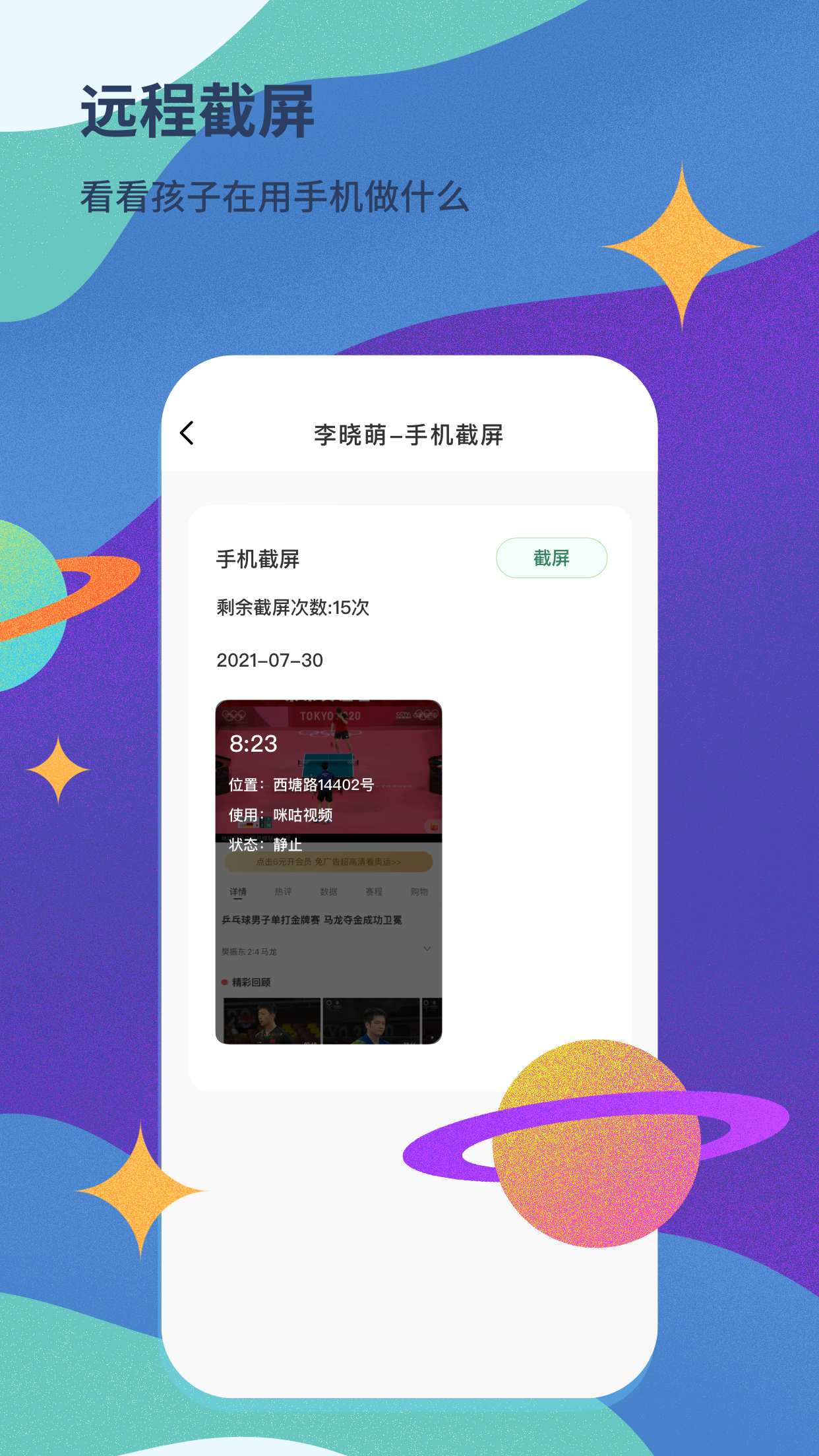 青柠守护(5)