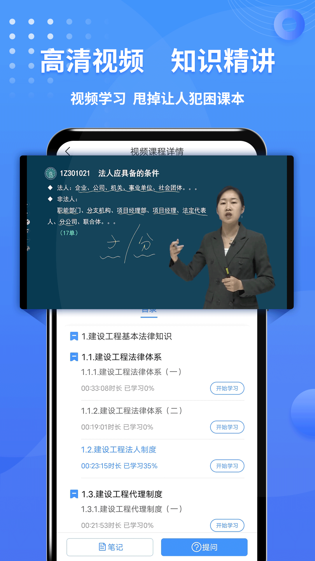 一级建造师助手原版图4