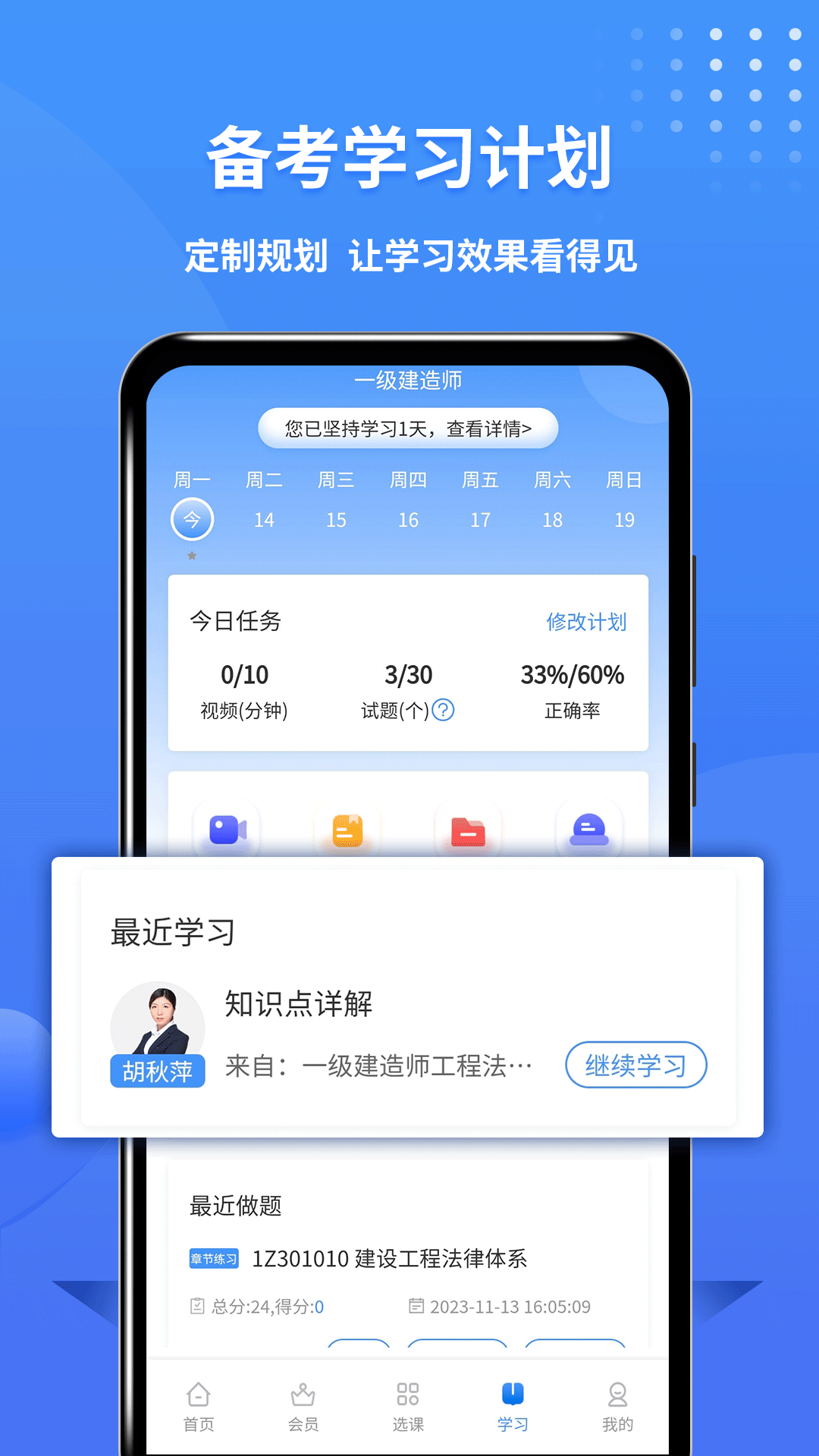 一级建造师助手原版图5
