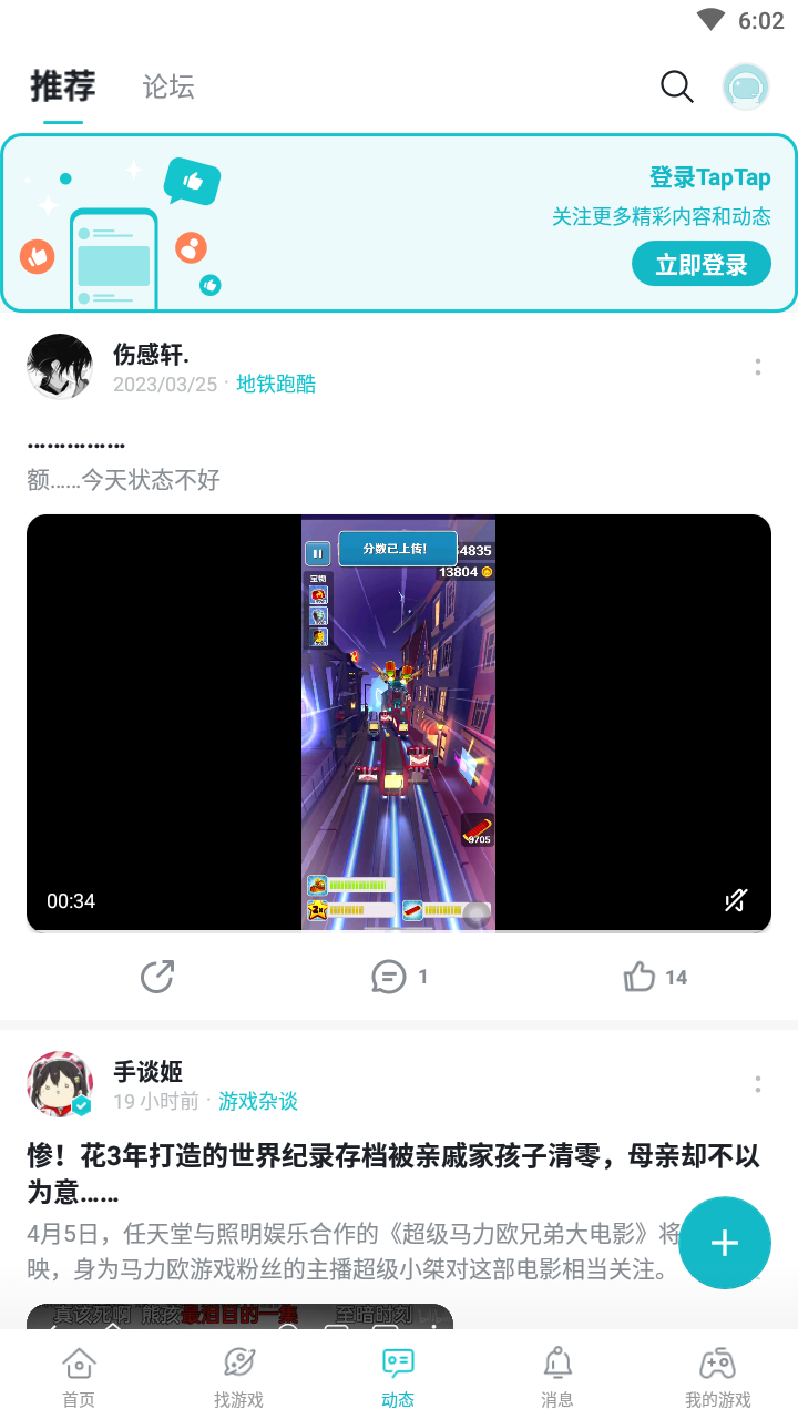 TAPTAP手机最新版图1