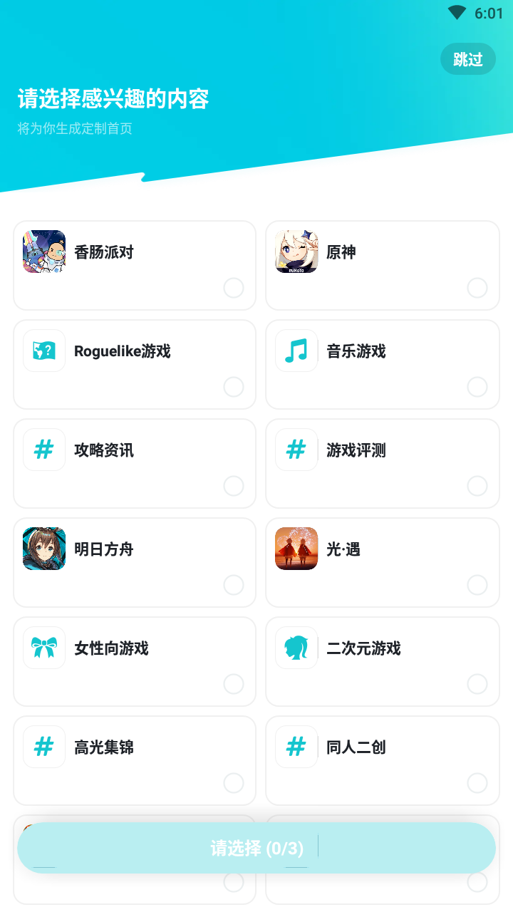 TAPTAP手机最新版图4