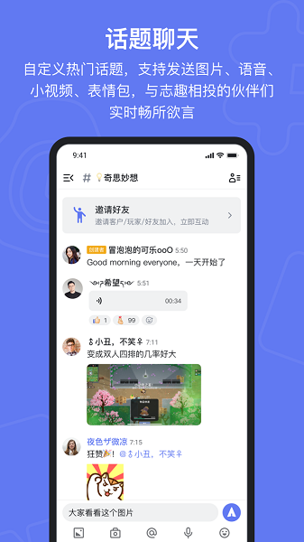 fanbook游戏安装包(3)