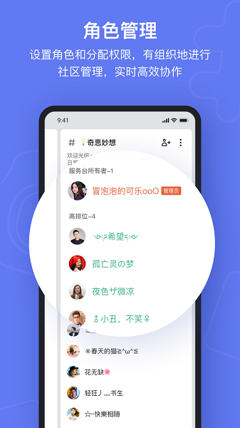 fanbook游戏安装包(4)